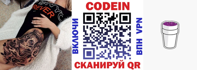 Кодеиновый сироп Lean напиток Lean (лин) Печоры