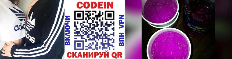 Кодеиновый сироп Lean напиток Lean (лин)  Печоры 