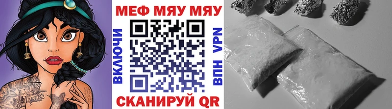 МЯУ-МЯУ кристаллы  Печоры 